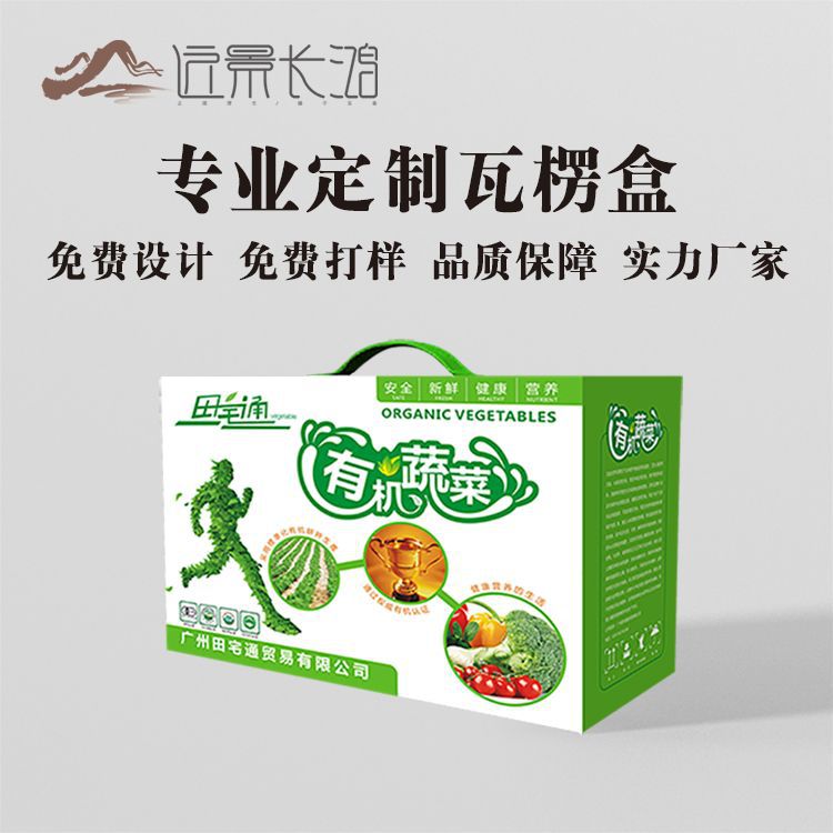 廠家直銷禮品盒包裝盒制作五層特硬瓦楞紙箱 印刷包裝盒