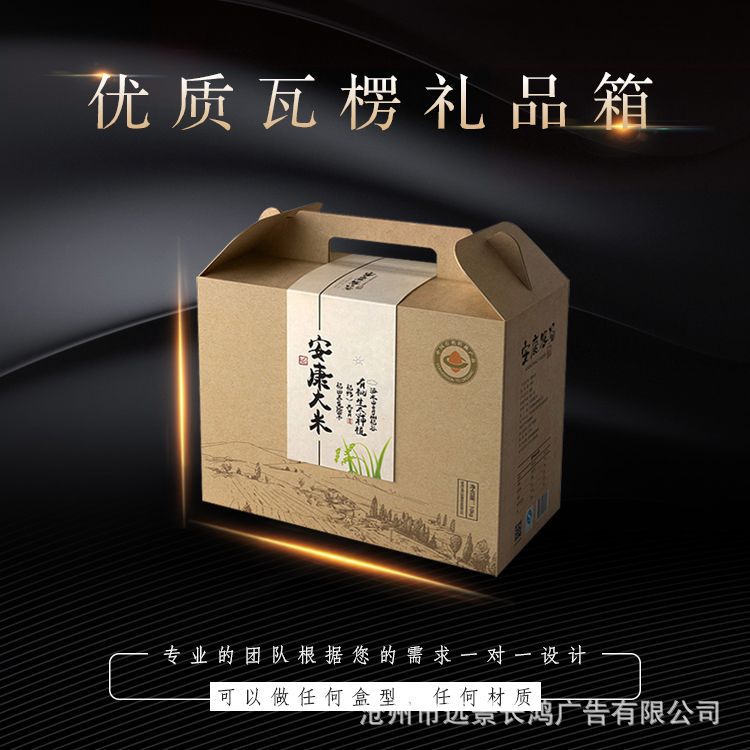 包裝盒禮品盒可設計牛皮紙盒紙箱印刷 彩盒包裝