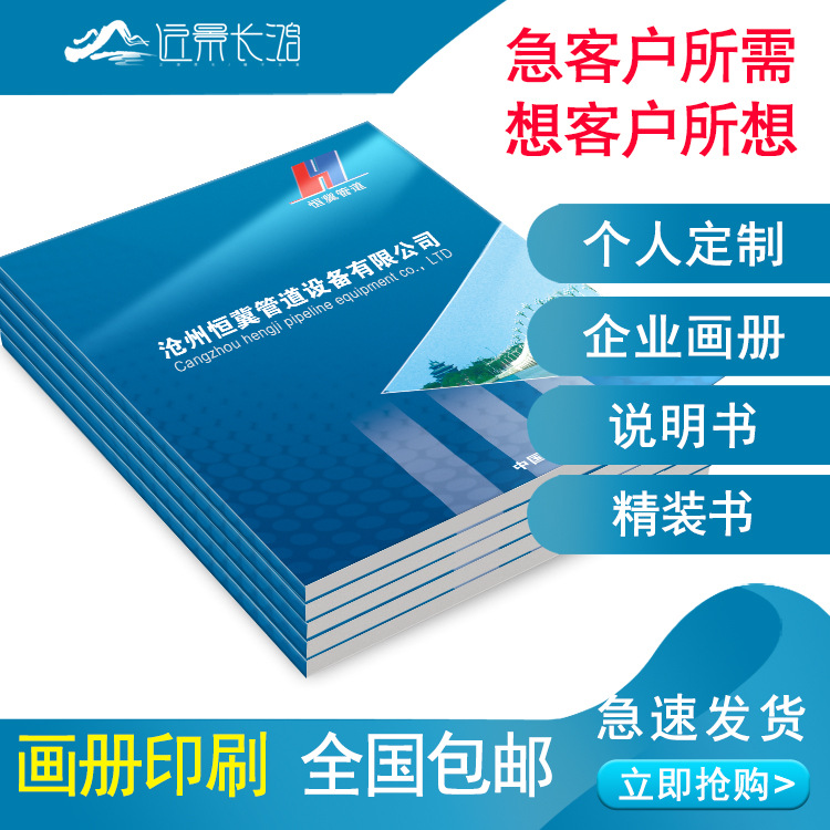 印刷產品宣傳冊設計 創意封套設計說明書 畫冊